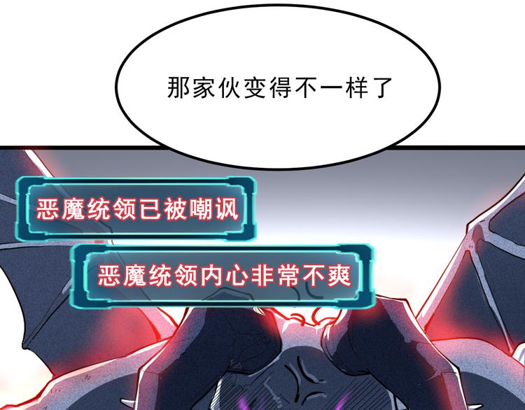 《我靠BUG上王者》漫画最新章节第5话 打败BOSS的方法！免费下拉式在线观看章节第【76】张图片