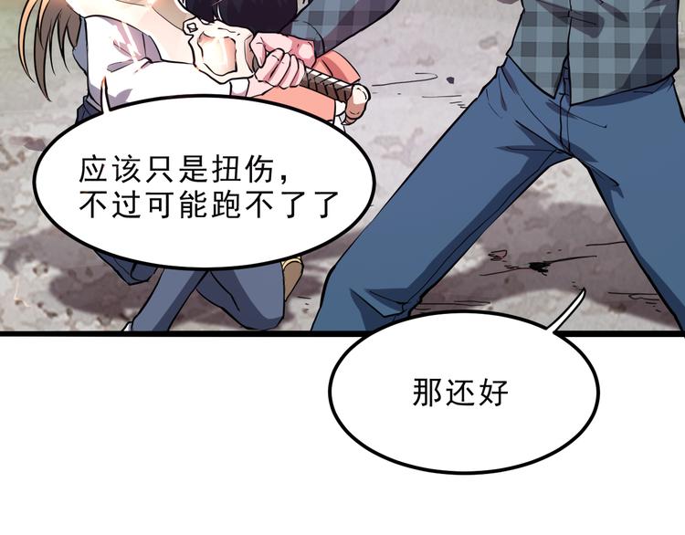 《我靠BUG上王者》漫画最新章节第5话 打败BOSS的方法！免费下拉式在线观看章节第【8】张图片