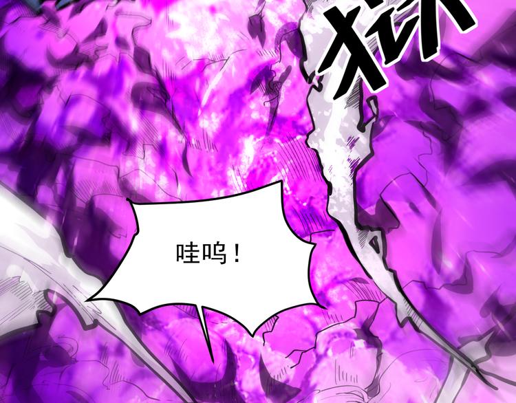 《我靠BUG上王者》漫画最新章节第5话 打败BOSS的方法！免费下拉式在线观看章节第【80】张图片