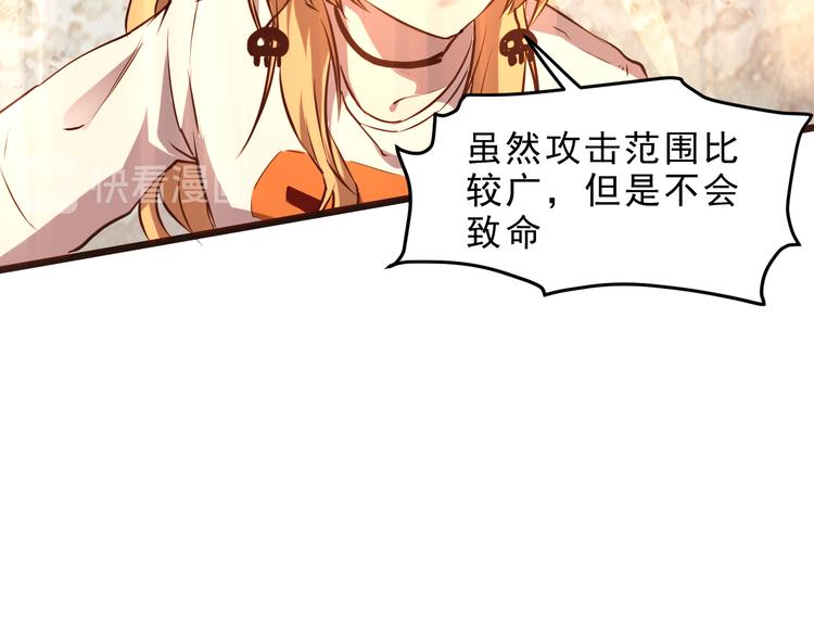 《我靠BUG上王者》漫画最新章节第5话 打败BOSS的方法！免费下拉式在线观看章节第【86】张图片