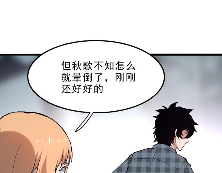 《我靠BUG上王者》漫画最新章节第5话 打败BOSS的方法！免费下拉式在线观看章节第【9】张图片