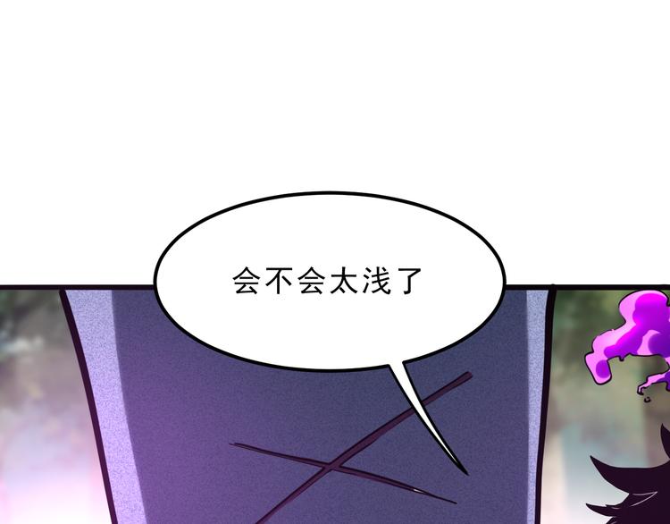 《我靠BUG上王者》漫画最新章节第5话 打败BOSS的方法！免费下拉式在线观看章节第【94】张图片