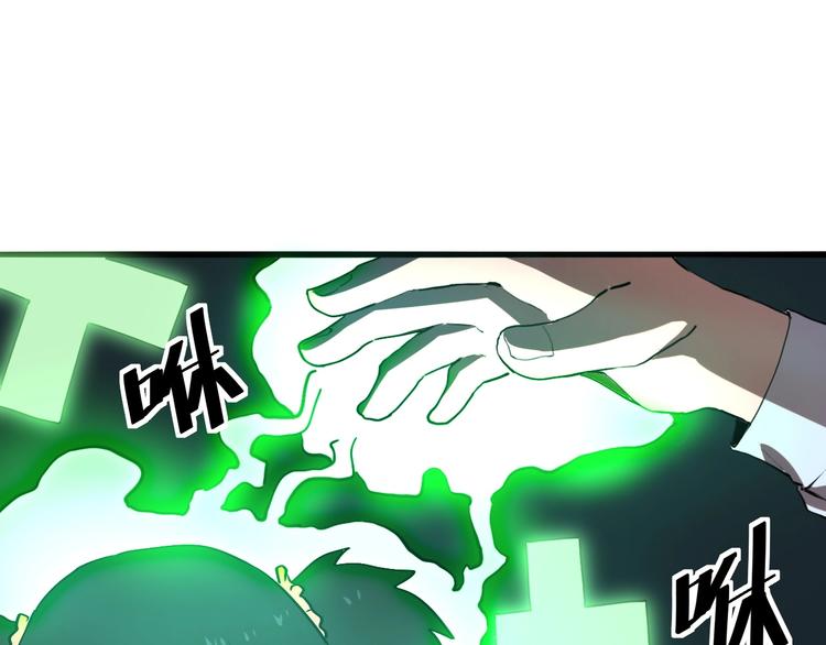 《我靠BUG上王者》漫画最新章节第6话 A级神装送妹子！免费下拉式在线观看章节第【101】张图片