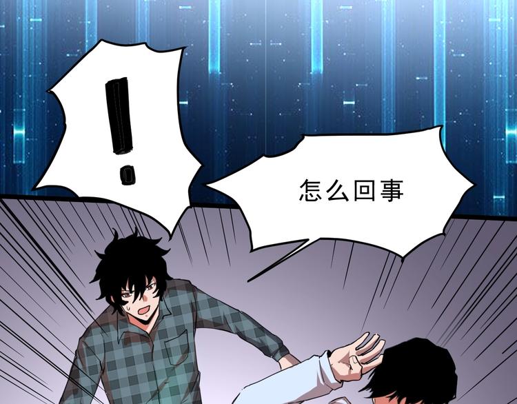 《我靠BUG上王者》漫画最新章节第6话 A级神装送妹子！免费下拉式在线观看章节第【104】张图片