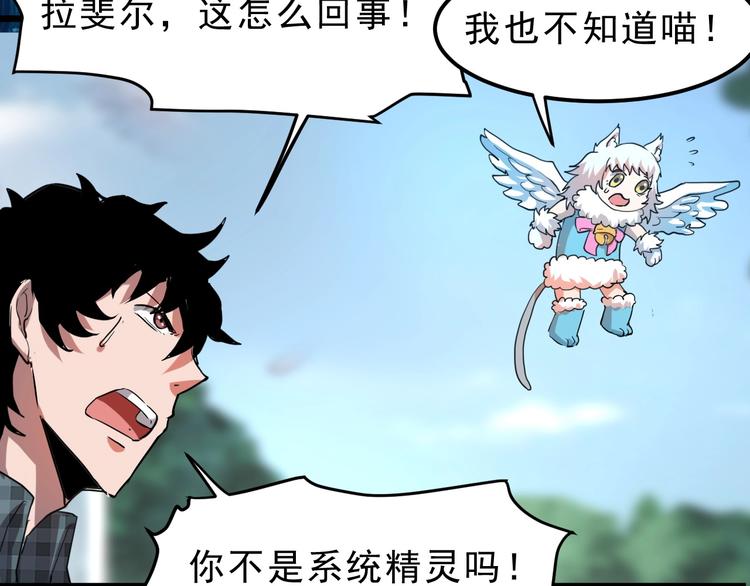 《我靠BUG上王者》漫画最新章节第6话 A级神装送妹子！免费下拉式在线观看章节第【108】张图片