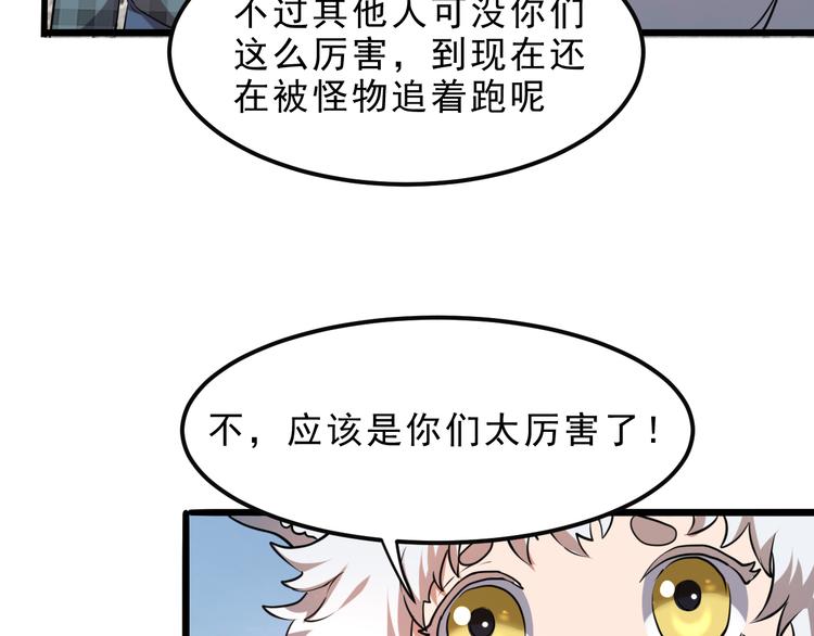 《我靠BUG上王者》漫画最新章节第6话 A级神装送妹子！免费下拉式在线观看章节第【11】张图片