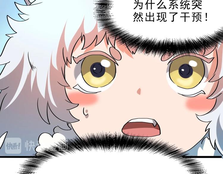 《我靠BUG上王者》漫画最新章节第6话 A级神装送妹子！免费下拉式在线观看章节第【110】张图片