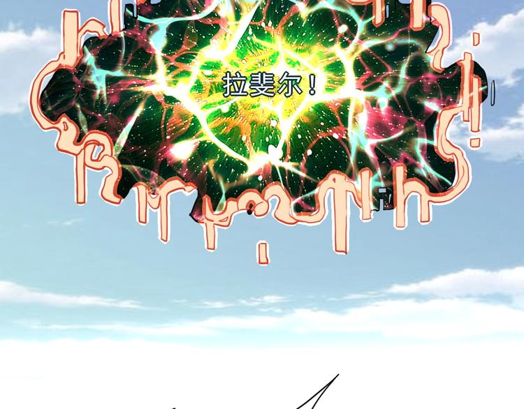 《我靠BUG上王者》漫画最新章节第6话 A级神装送妹子！免费下拉式在线观看章节第【112】张图片