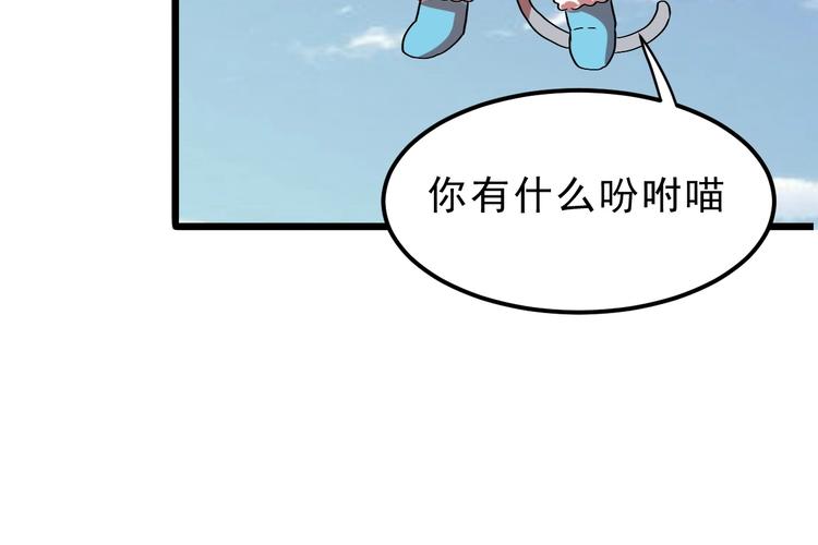 《我靠BUG上王者》漫画最新章节第6话 A级神装送妹子！免费下拉式在线观看章节第【114】张图片