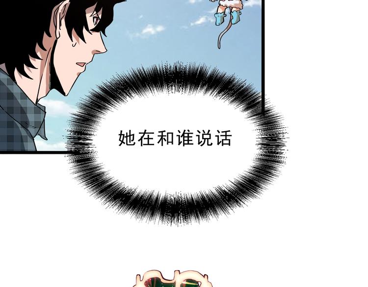 《我靠BUG上王者》漫画最新章节第6话 A级神装送妹子！免费下拉式在线观看章节第【116】张图片