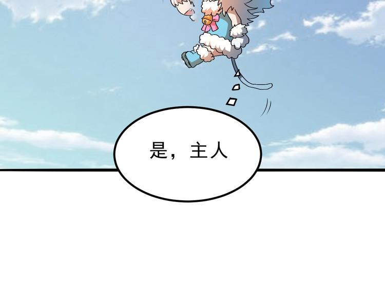 《我靠BUG上王者》漫画最新章节第6话 A级神装送妹子！免费下拉式在线观看章节第【118】张图片