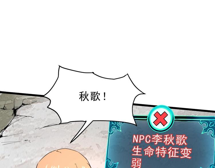 《我靠BUG上王者》漫画最新章节第6话 A级神装送妹子！免费下拉式在线观看章节第【119】张图片