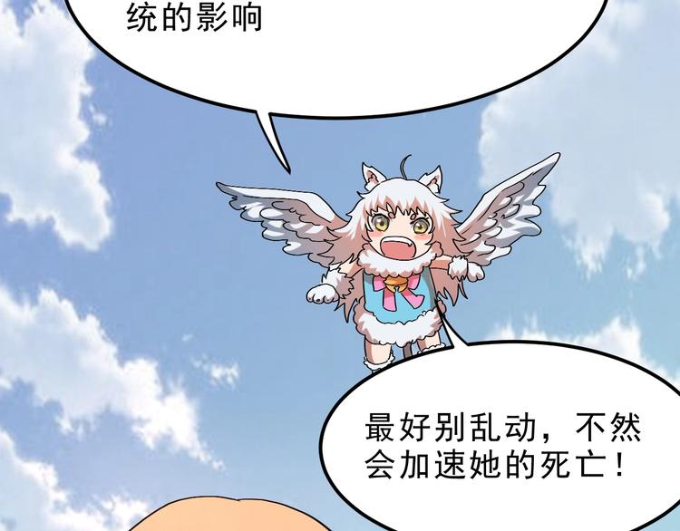 《我靠BUG上王者》漫画最新章节第6话 A级神装送妹子！免费下拉式在线观看章节第【122】张图片