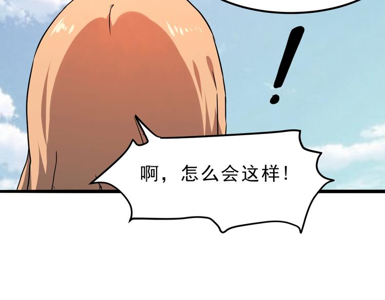 《我靠BUG上王者》漫画最新章节第6话 A级神装送妹子！免费下拉式在线观看章节第【123】张图片