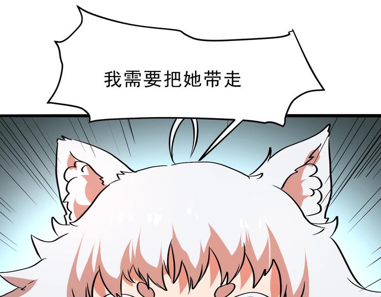 《我靠BUG上王者》漫画最新章节第6话 A级神装送妹子！免费下拉式在线观看章节第【124】张图片