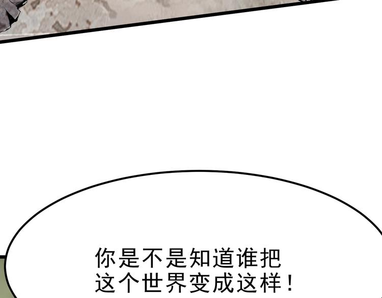 《我靠BUG上王者》漫画最新章节第6话 A级神装送妹子！免费下拉式在线观看章节第【135】张图片