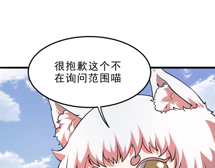 《我靠BUG上王者》漫画最新章节第6话 A级神装送妹子！免费下拉式在线观看章节第【139】张图片