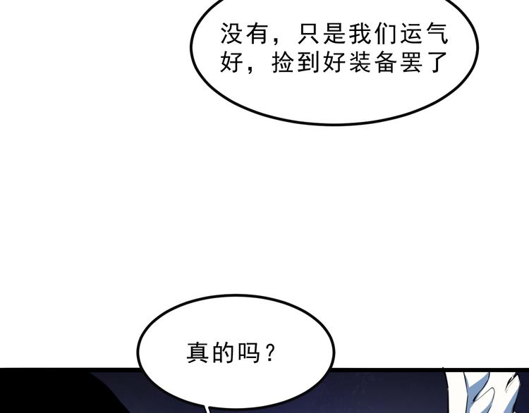 《我靠BUG上王者》漫画最新章节第6话 A级神装送妹子！免费下拉式在线观看章节第【14】张图片