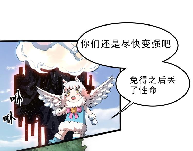 《我靠BUG上王者》漫画最新章节第6话 A级神装送妹子！免费下拉式在线观看章节第【141】张图片