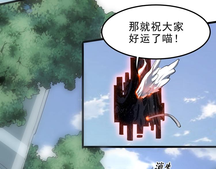 《我靠BUG上王者》漫画最新章节第6话 A级神装送妹子！免费下拉式在线观看章节第【142】张图片