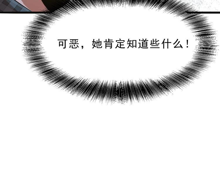 《我靠BUG上王者》漫画最新章节第6话 A级神装送妹子！免费下拉式在线观看章节第【146】张图片