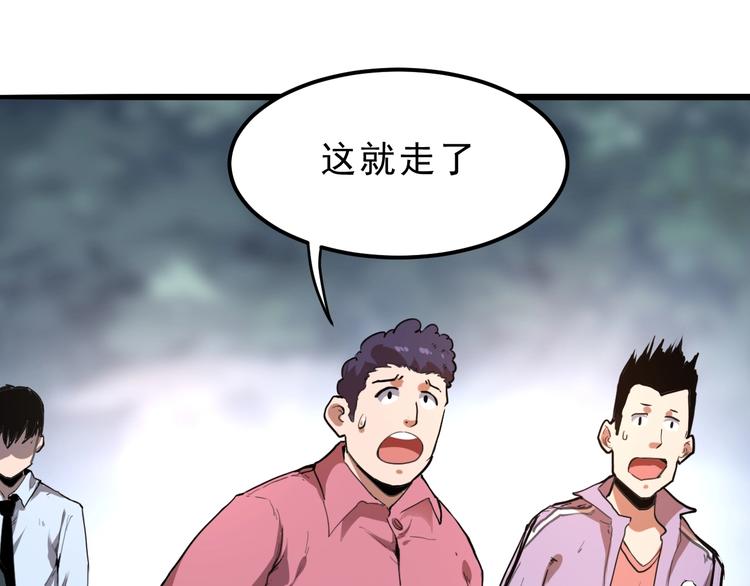 《我靠BUG上王者》漫画最新章节第6话 A级神装送妹子！免费下拉式在线观看章节第【147】张图片