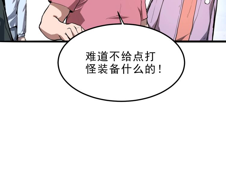 《我靠BUG上王者》漫画最新章节第6话 A级神装送妹子！免费下拉式在线观看章节第【148】张图片