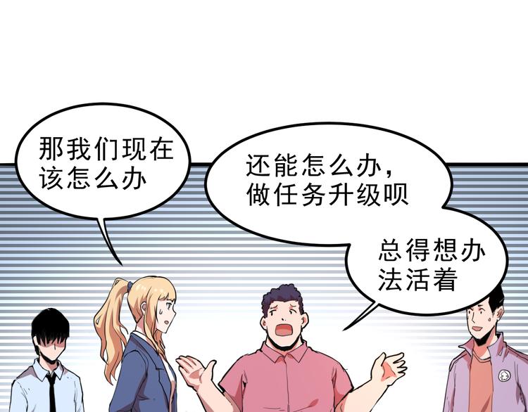 《我靠BUG上王者》漫画最新章节第6话 A级神装送妹子！免费下拉式在线观看章节第【149】张图片