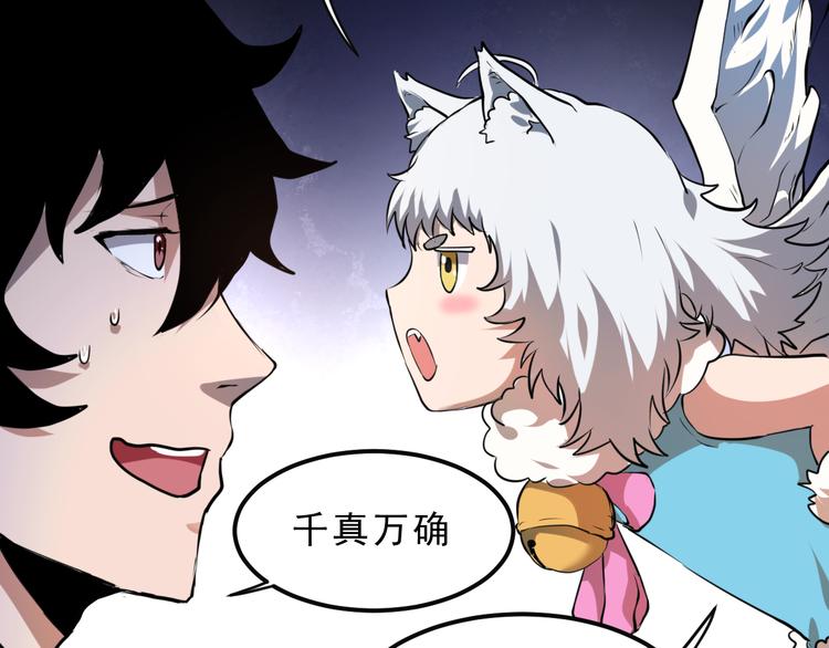 《我靠BUG上王者》漫画最新章节第6话 A级神装送妹子！免费下拉式在线观看章节第【15】张图片