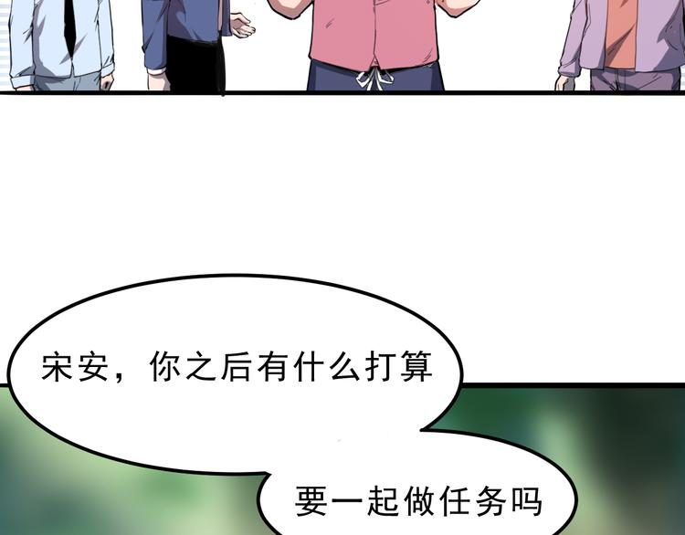 《我靠BUG上王者》漫画最新章节第6话 A级神装送妹子！免费下拉式在线观看章节第【150】张图片