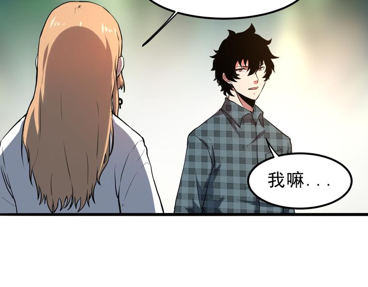 《我靠BUG上王者》漫画最新章节第6话 A级神装送妹子！免费下拉式在线观看章节第【151】张图片