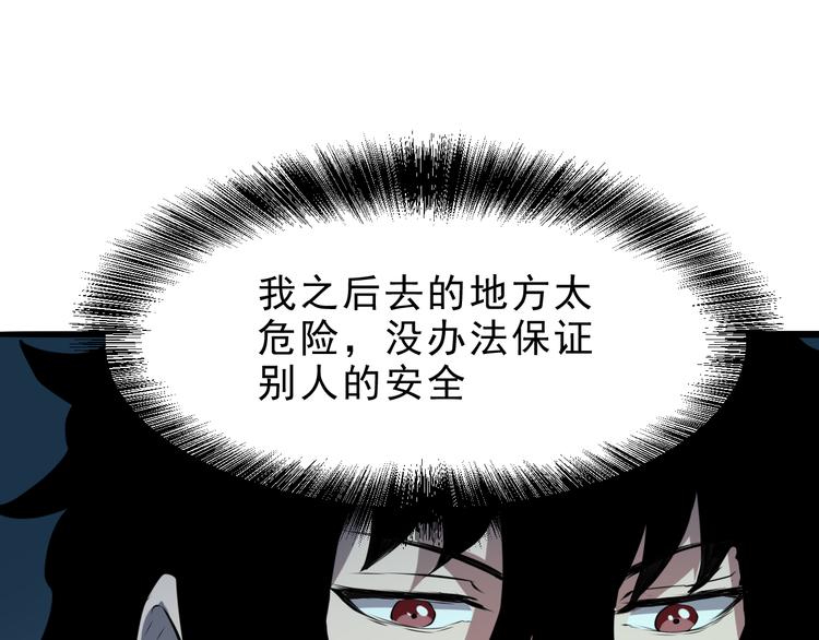 《我靠BUG上王者》漫画最新章节第6话 A级神装送妹子！免费下拉式在线观看章节第【152】张图片