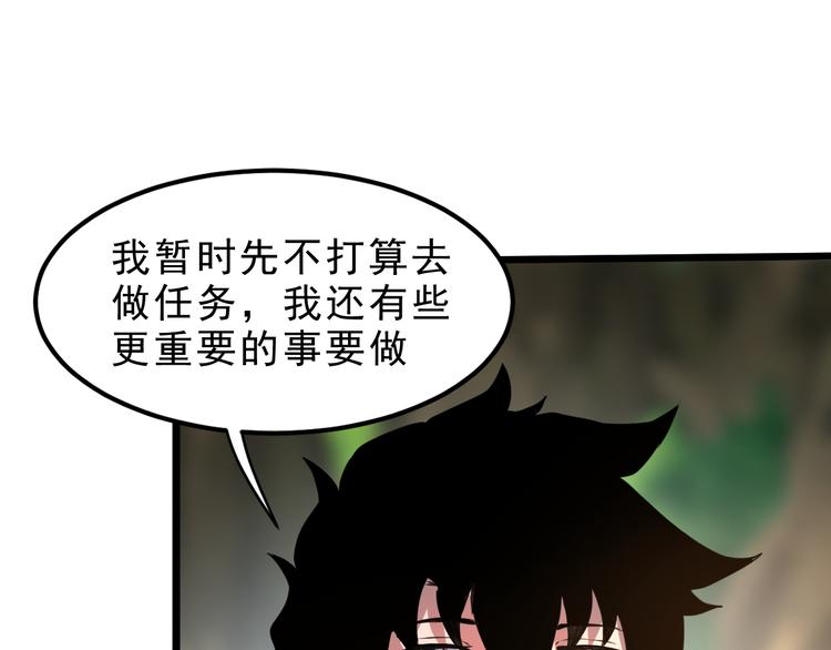 《我靠BUG上王者》漫画最新章节第6话 A级神装送妹子！免费下拉式在线观看章节第【154】张图片