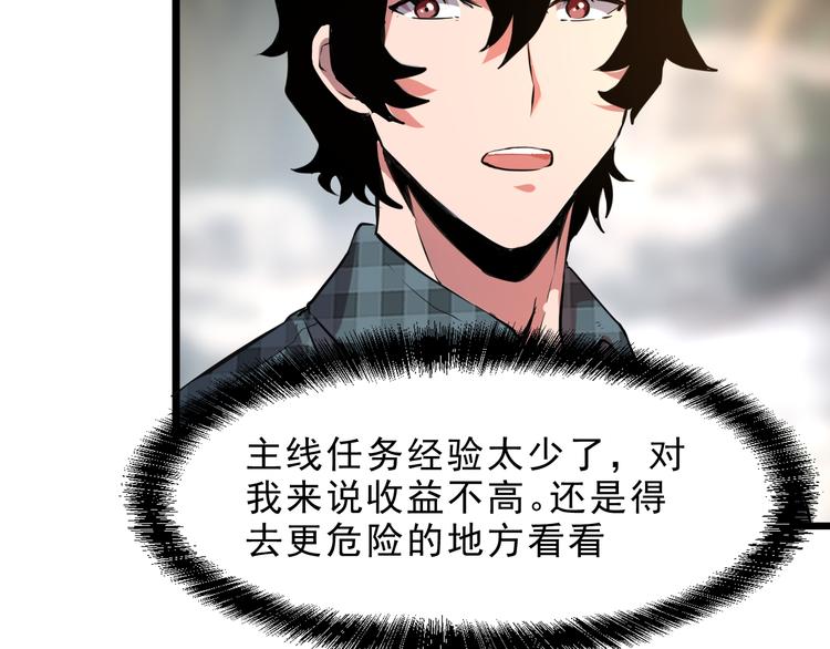 《我靠BUG上王者》漫画最新章节第6话 A级神装送妹子！免费下拉式在线观看章节第【155】张图片