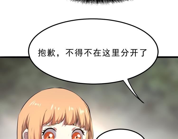 《我靠BUG上王者》漫画最新章节第6话 A级神装送妹子！免费下拉式在线观看章节第【156】张图片