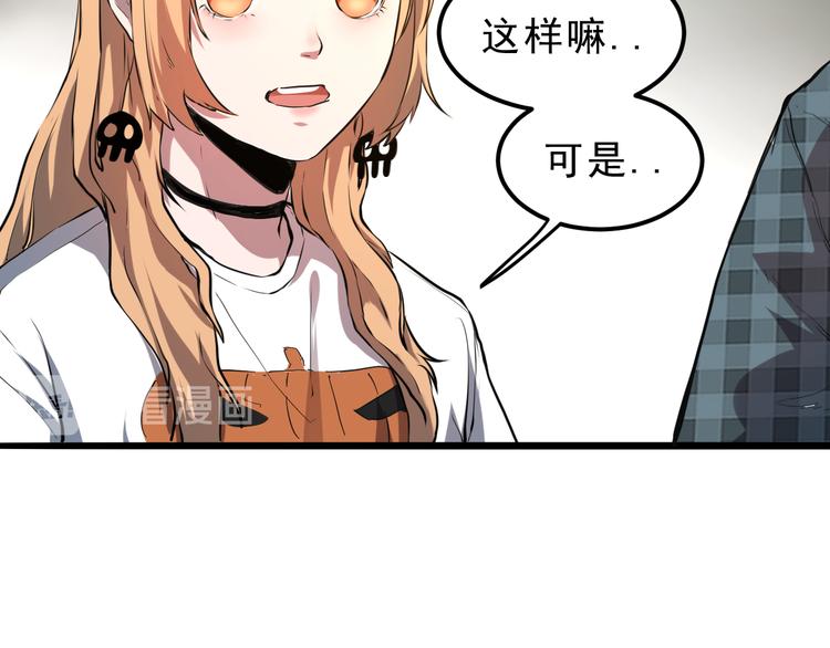 《我靠BUG上王者》漫画最新章节第6话 A级神装送妹子！免费下拉式在线观看章节第【157】张图片