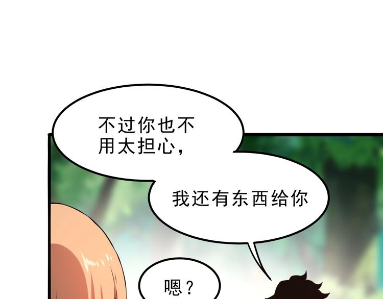 《我靠BUG上王者》漫画最新章节第6话 A级神装送妹子！免费下拉式在线观看章节第【159】张图片