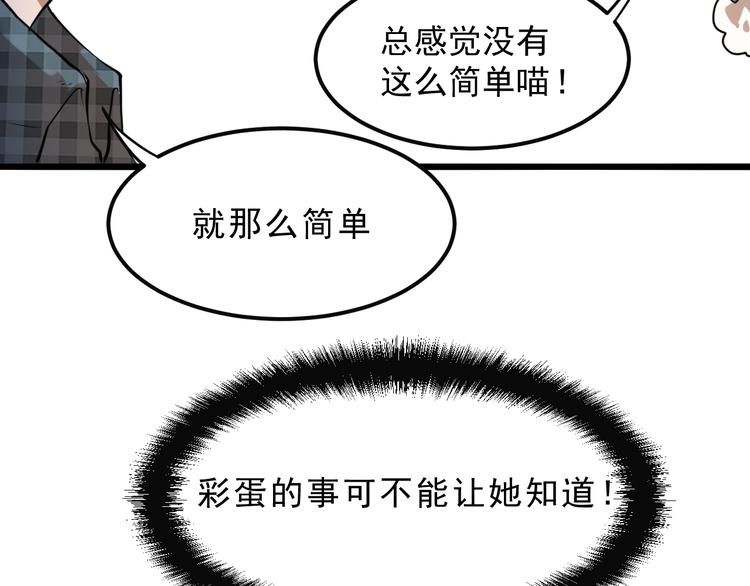 《我靠BUG上王者》漫画最新章节第6话 A级神装送妹子！免费下拉式在线观看章节第【16】张图片