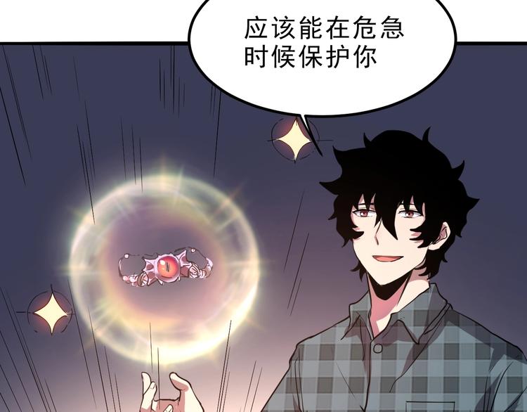 《我靠BUG上王者》漫画最新章节第6话 A级神装送妹子！免费下拉式在线观看章节第【161】张图片