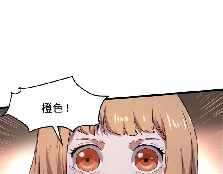 《我靠BUG上王者》漫画最新章节第6话 A级神装送妹子！免费下拉式在线观看章节第【163】张图片