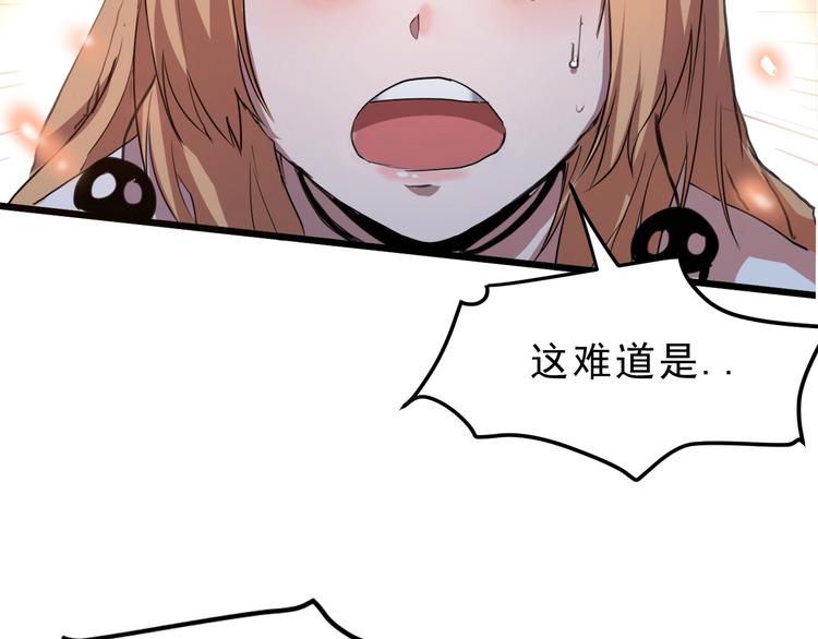 《我靠BUG上王者》漫画最新章节第6话 A级神装送妹子！免费下拉式在线观看章节第【164】张图片