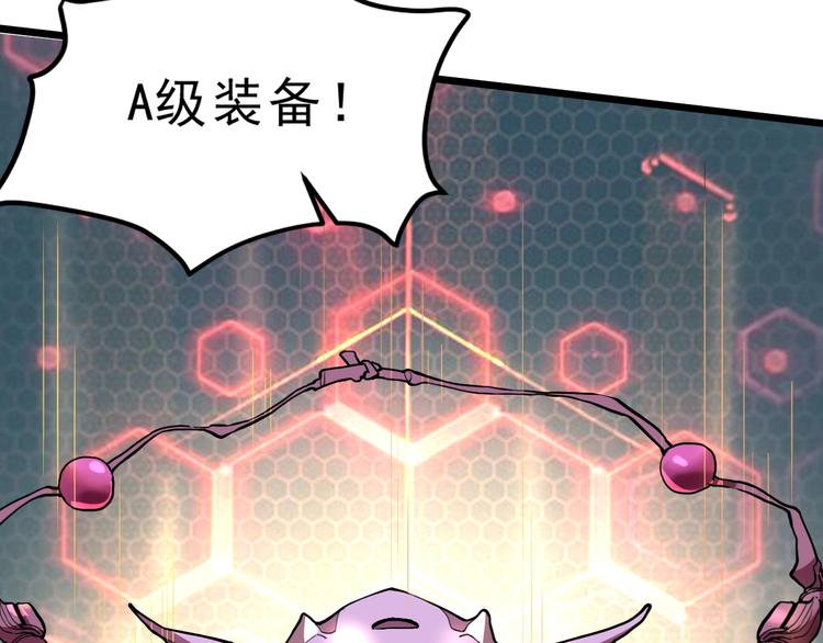 《我靠BUG上王者》漫画最新章节第6话 A级神装送妹子！免费下拉式在线观看章节第【165】张图片