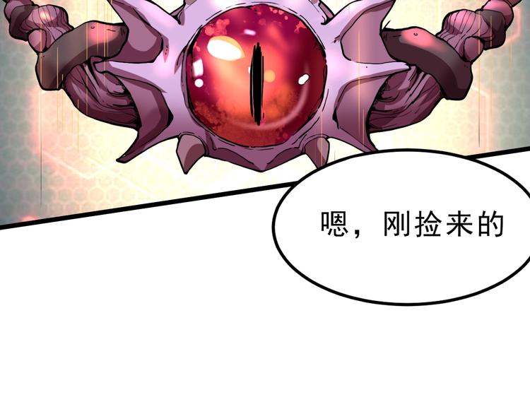 《我靠BUG上王者》漫画最新章节第6话 A级神装送妹子！免费下拉式在线观看章节第【166】张图片