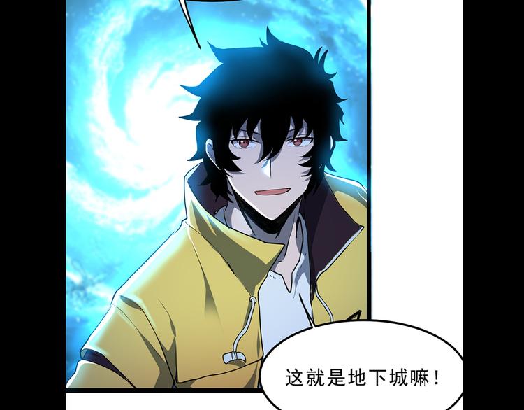 《我靠BUG上王者》漫画最新章节第6话 A级神装送妹子！免费下拉式在线观看章节第【174】张图片