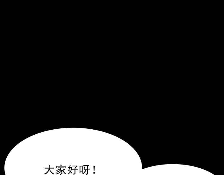 《我靠BUG上王者》漫画最新章节第6话 A级神装送妹子！免费下拉式在线观看章节第【176】张图片