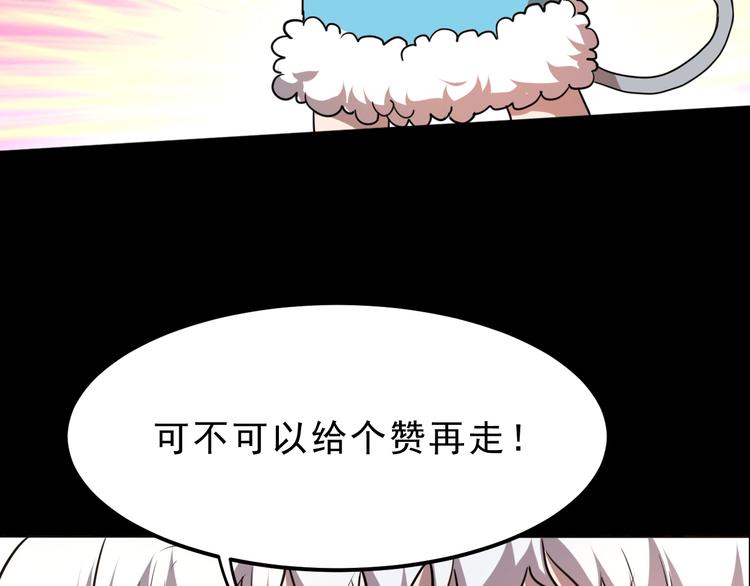 《我靠BUG上王者》漫画最新章节第6话 A级神装送妹子！免费下拉式在线观看章节第【178】张图片