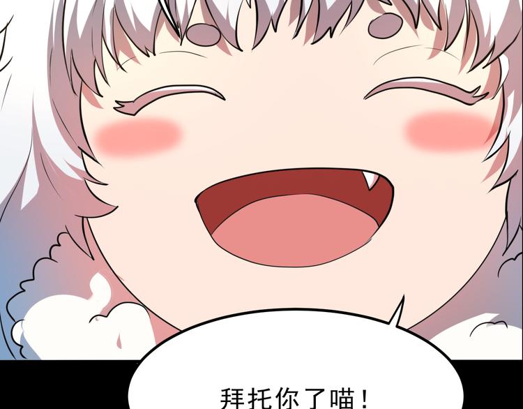 《我靠BUG上王者》漫画最新章节第6话 A级神装送妹子！免费下拉式在线观看章节第【179】张图片