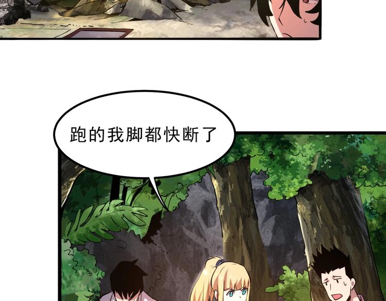 《我靠BUG上王者》漫画最新章节第6话 A级神装送妹子！免费下拉式在线观看章节第【19】张图片