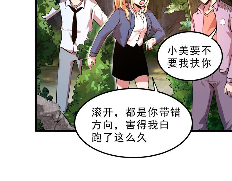 《我靠BUG上王者》漫画最新章节第6话 A级神装送妹子！免费下拉式在线观看章节第【20】张图片