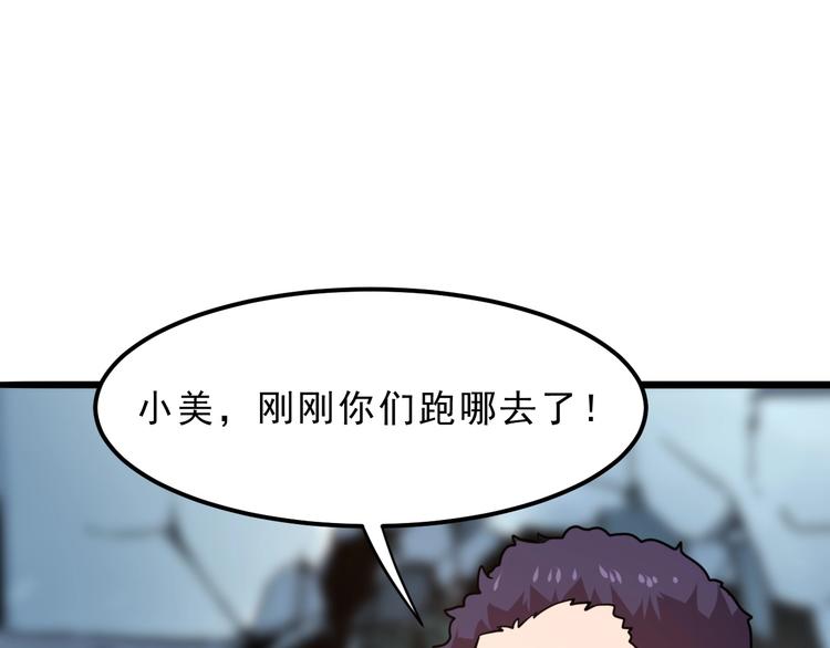 《我靠BUG上王者》漫画最新章节第6话 A级神装送妹子！免费下拉式在线观看章节第【21】张图片